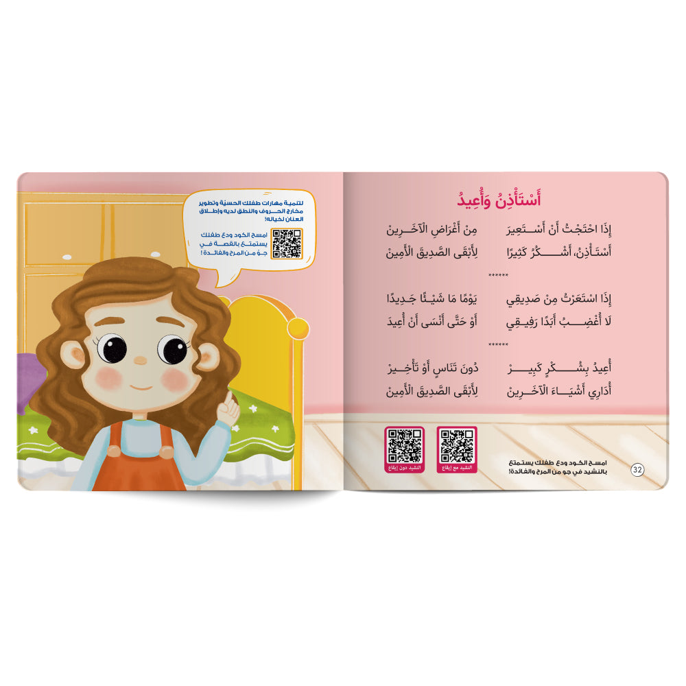 Maya is Searching for Her Colours - Book for Kids in Arabic