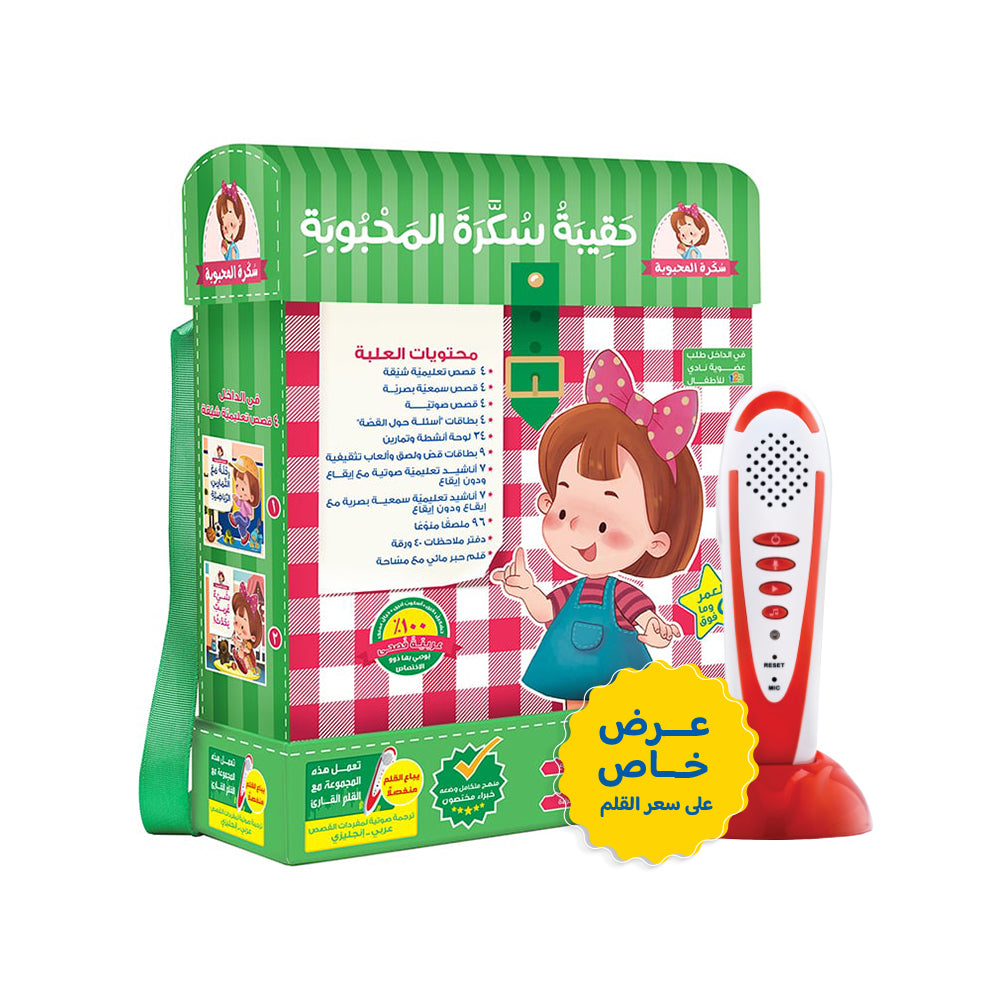 Packaging for an educational toy set including a reading pen and various activity books and cards in Arabic.