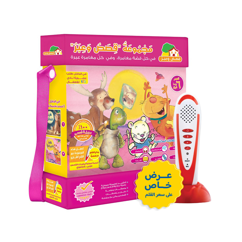 Packaging of an educational toy set which includes story books, game cards, an activity booklet, a reading pen, and accessories such as a USB cable, a plastic base, and an instruction manual.