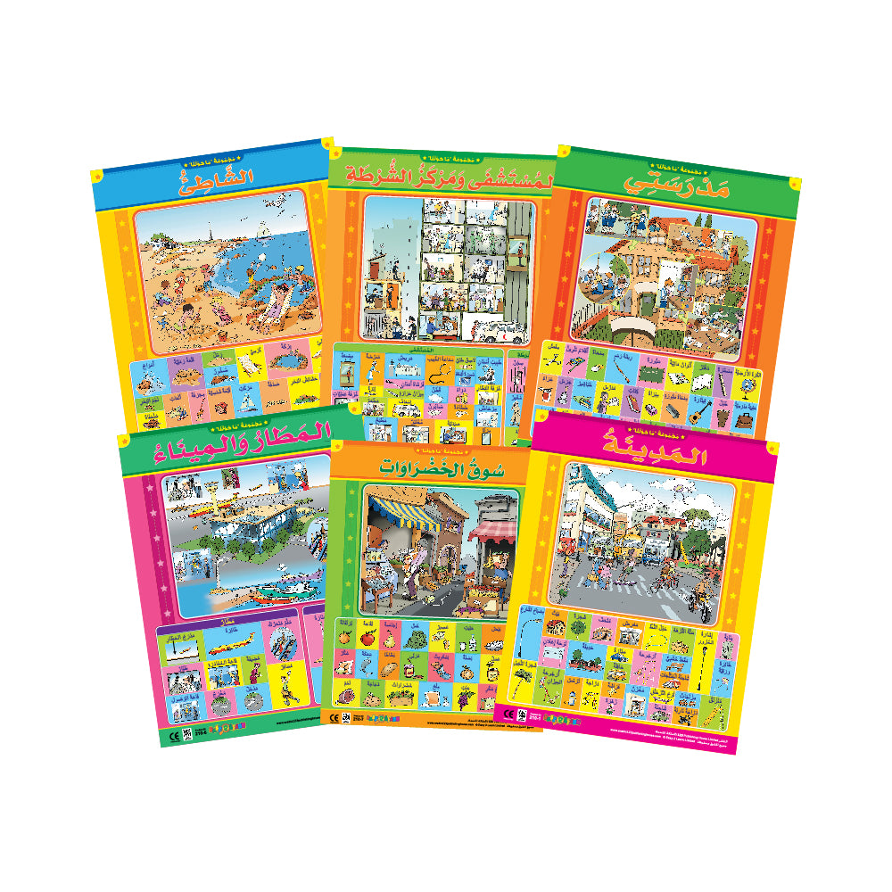 Set of six colorful educational wall charts in Arabic, each chart features illustrations and text on various topics.