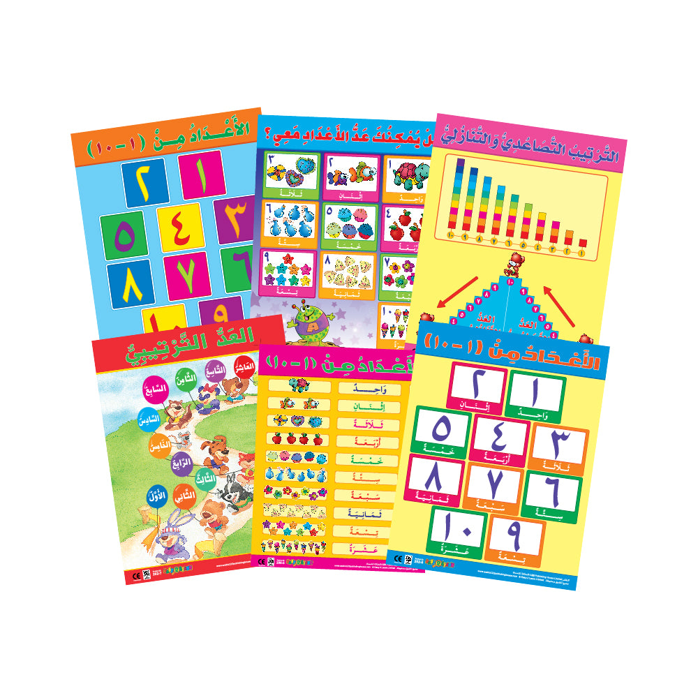 A set of six colorful educational wall charts in Arabic, featuring various topics such as days of the week and numbers, displayed on a white background.