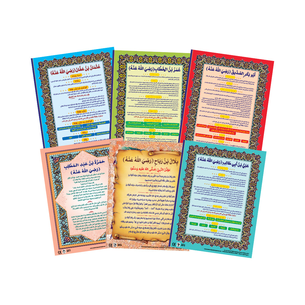 Set of six educational wall charts with Arabic text, designed to introduce children to the Prophet Muhammad's companions, displayed on a white background.