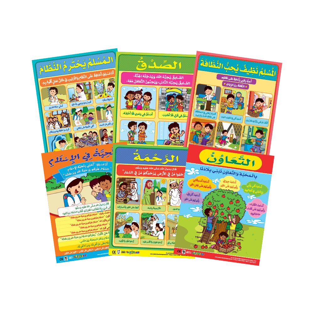 A set of six colorful educational wall charts with Arabic text and illustrations, designed to teach moral values.