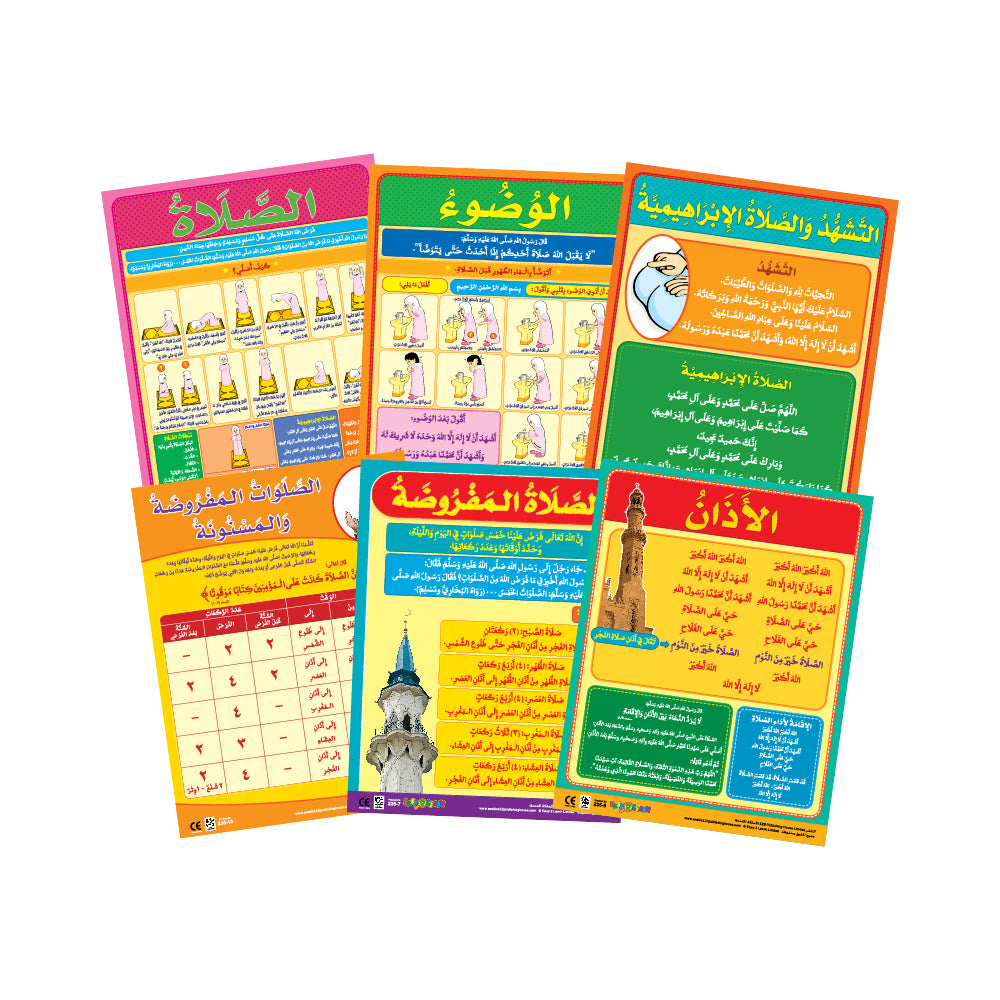 A set of six colorful educational wall charts in Arabic related to Islamic rituals and worship for children, displayed with a texture suitable for write-on/wipe-off crayons, and a laminated surface for durability.