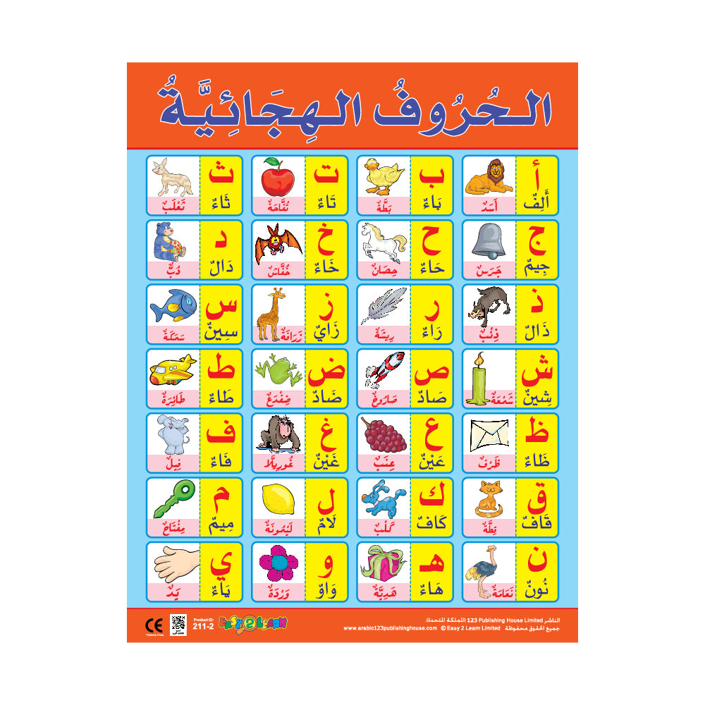 Arabic Alphabets (6 Wall Charts) - Educational Wall Chart Pack in Arabic