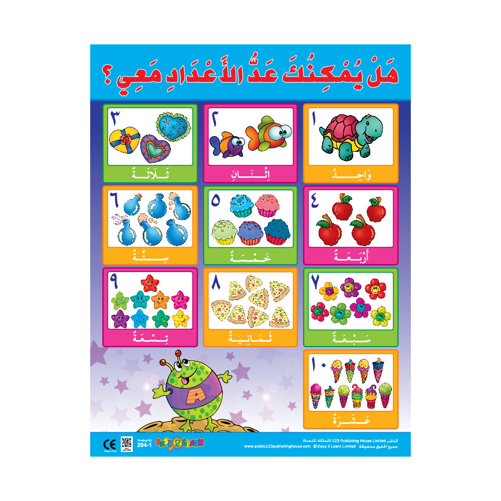 A colorful wall chart in Arabic featuring various educational illustrations and a cartoon character, designed for counting and numeracy activities.