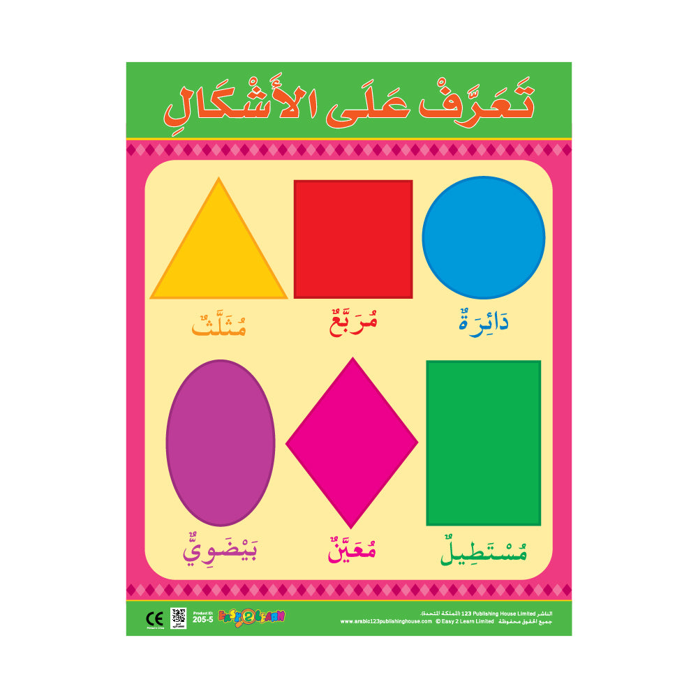 Colours & Shapes (6 Wall Charts) - Educational Wall Chart Pack in Arabic
