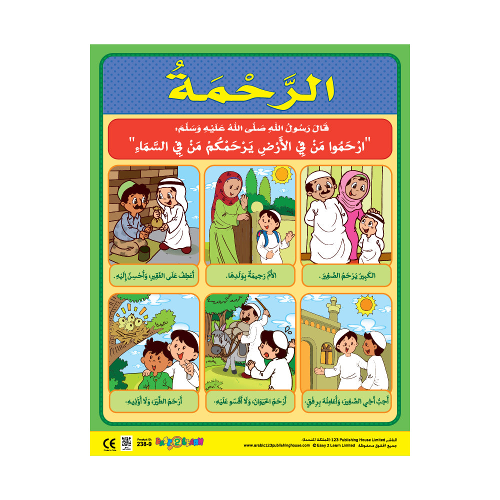 Colorful educational wall chart in Arabic with various illustrations depicting social scenarios, laminated and designed for write-on/wipe-off use with crayons.