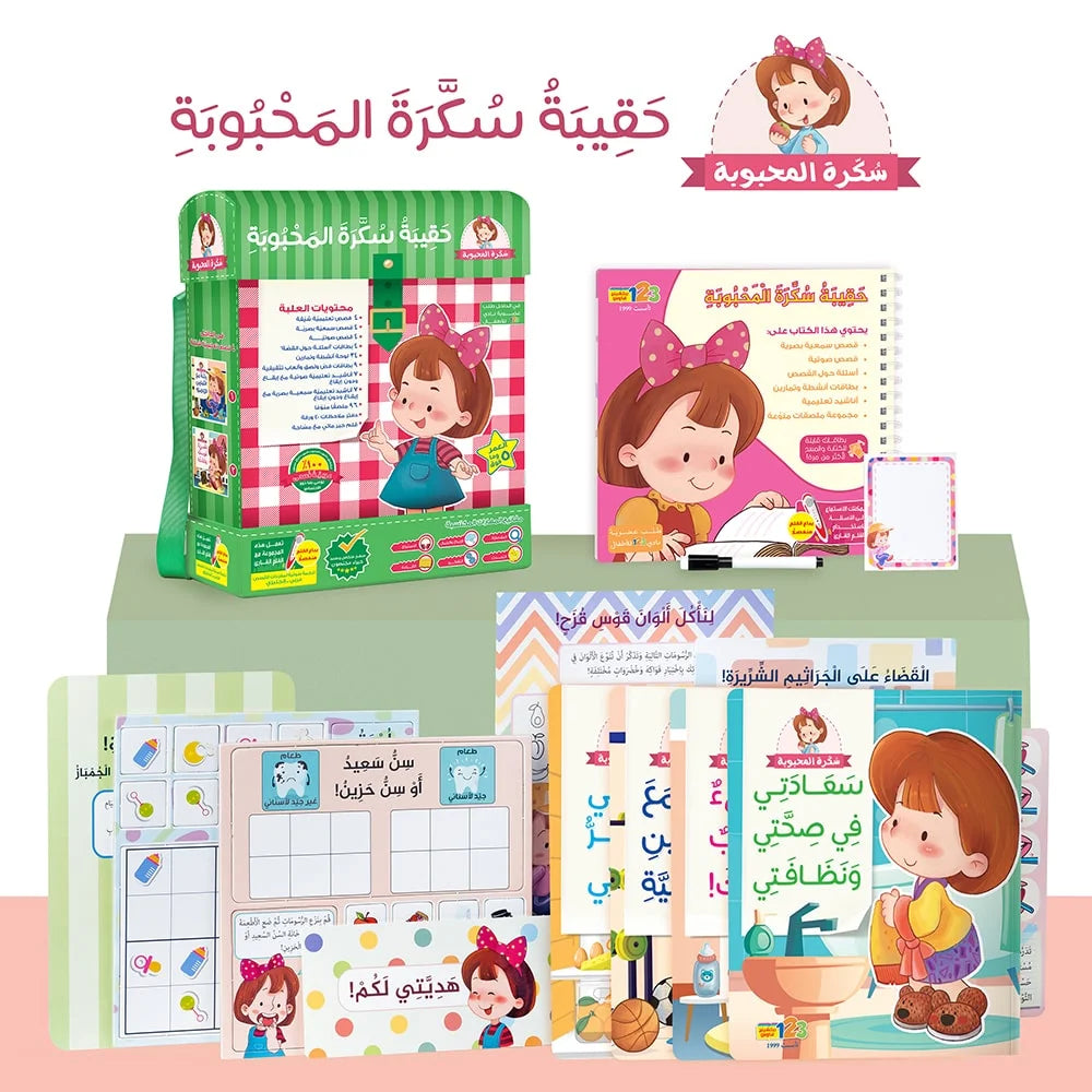 A display of children's educational books and materials in Arabic, including storybooks, activity books, game cards, and stickers.