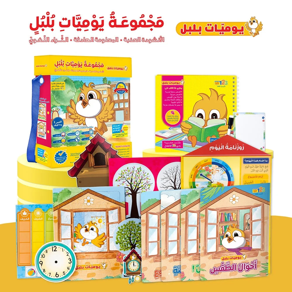 A display of children's educational books and toys, including storybooks, game cards, a whiteboard pen, and stickers, all featuring a cartoon squirrel character.
