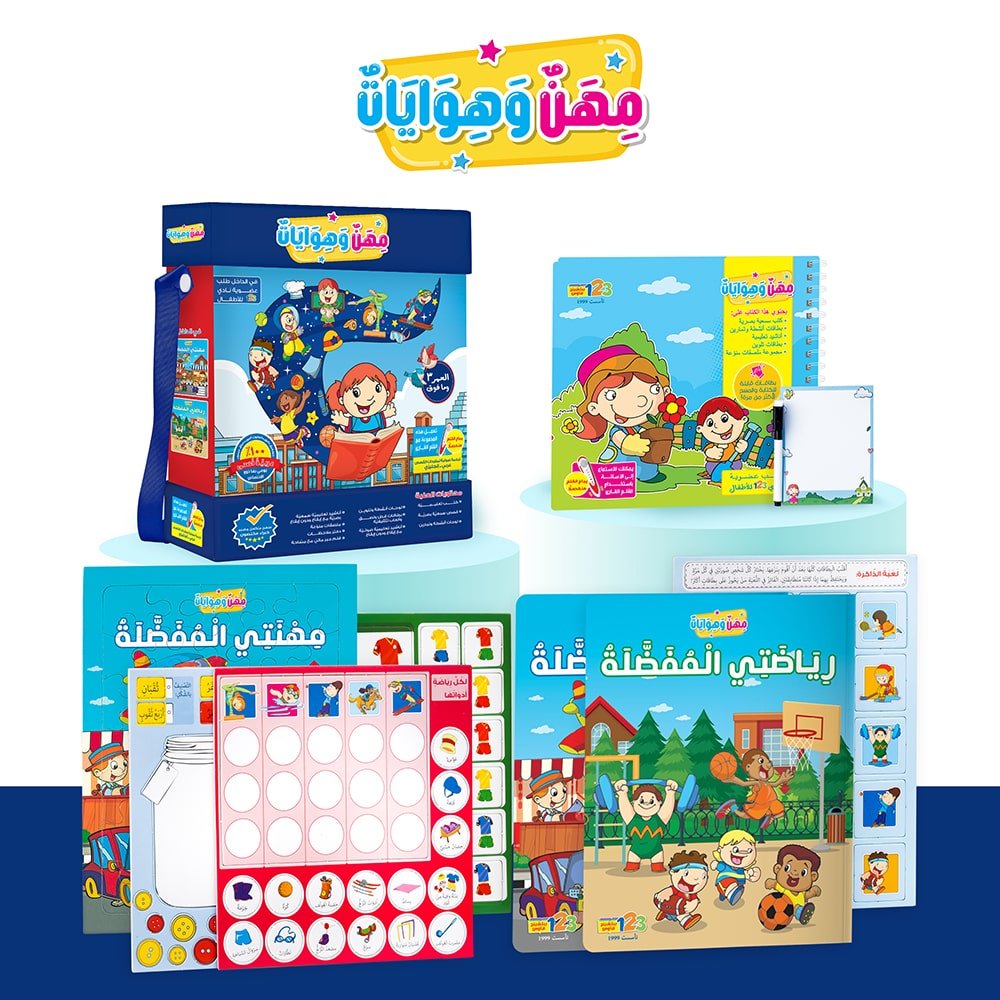 An educational pack and books for kids in Arabic, including various activity cards, a whiteboard, and a coloring book.
