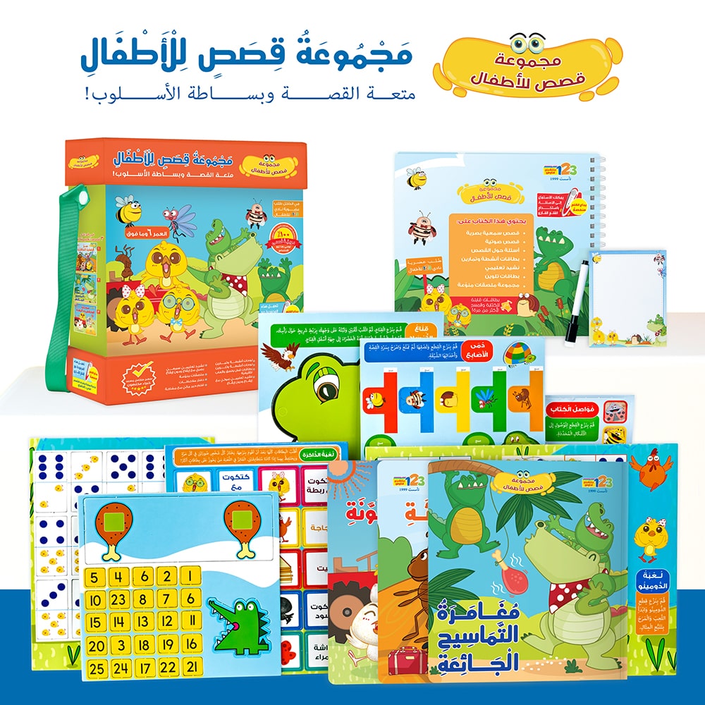 Kid's Stories Series - Educational Pack & Reading Pen in Arabic