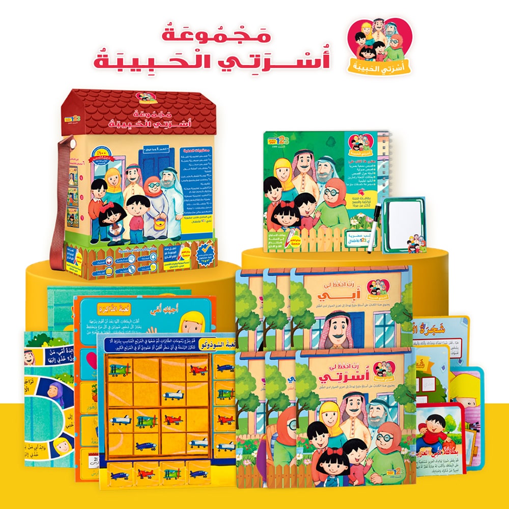 My Lovely Family- Educational Pack & Reading Pen in Arabic