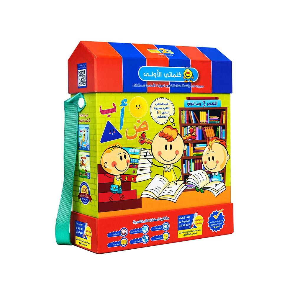 My First Words – Educational Pack & Books for Kids in Arabic