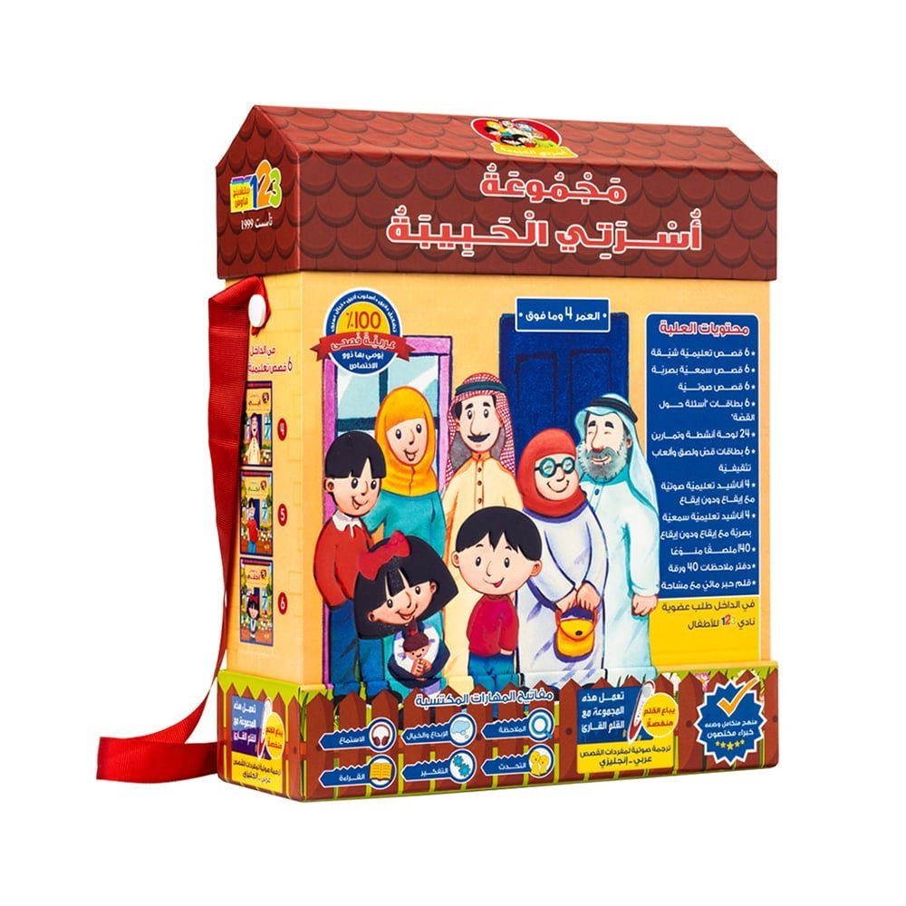 My Lovely Family – Educational Pack & Books for Kids in Arabic