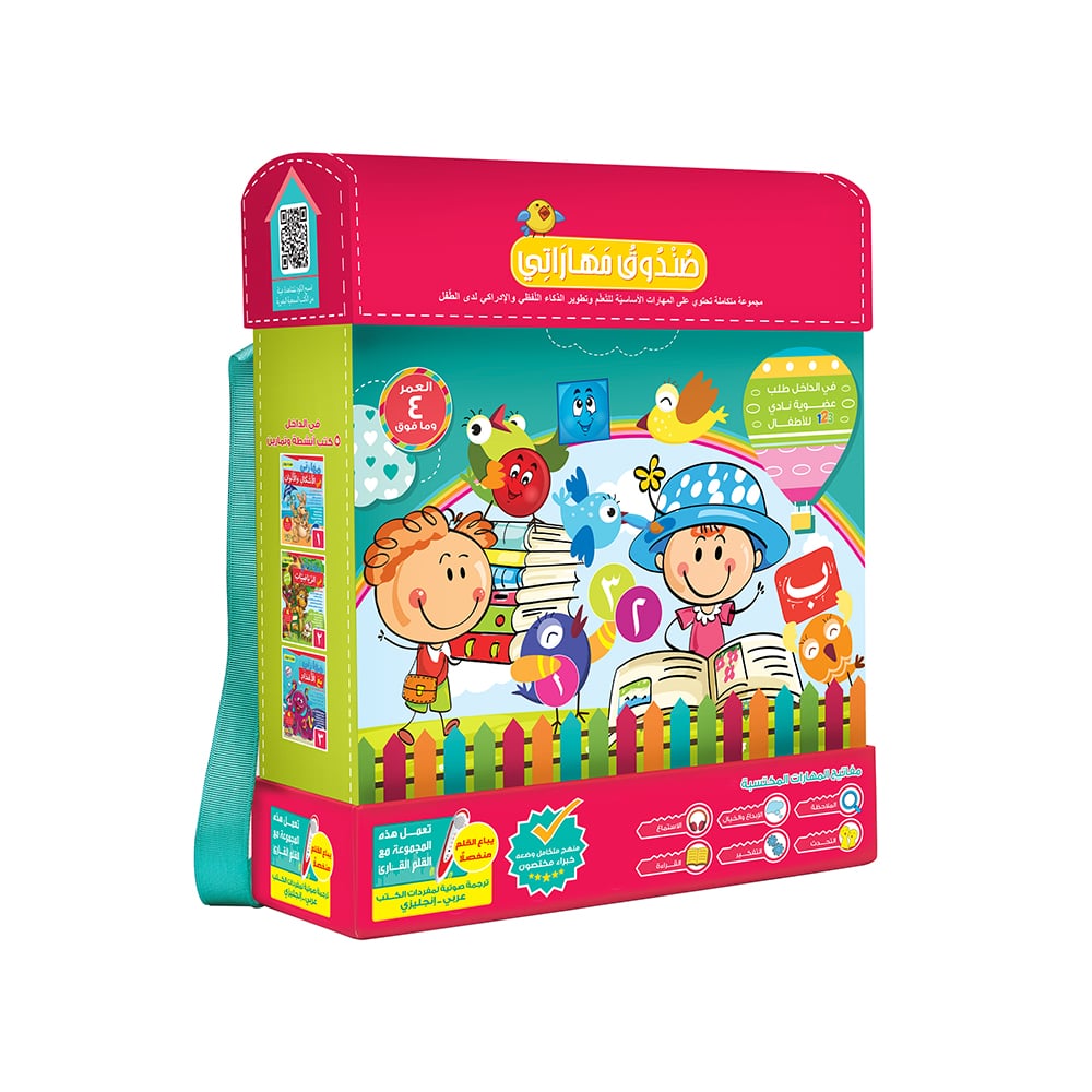 Colorful children's book set packaging with cartoon characters on a white background