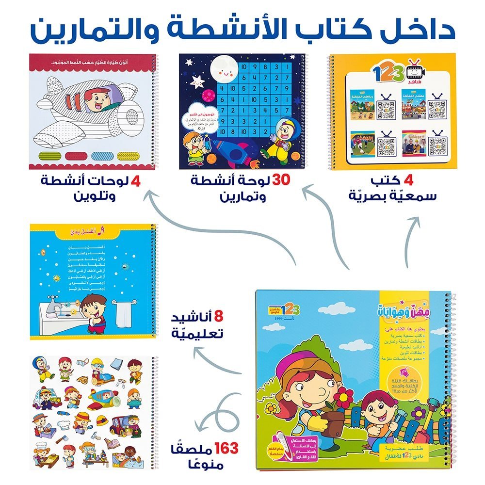 داخل كتاب الأنشطة والتمارين