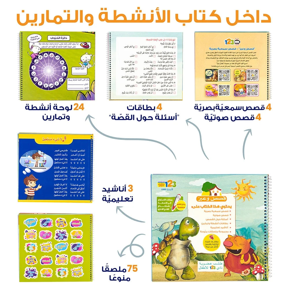 This is an educational pack for children, identified as "Tales and Lessons – Educational Pack & Books for Kids in Arabic" or similar.