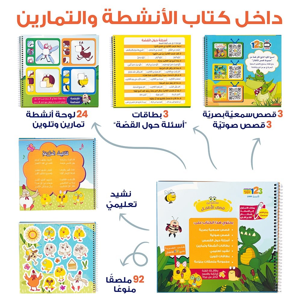 داخل كتاب الأنشطة والتمارين