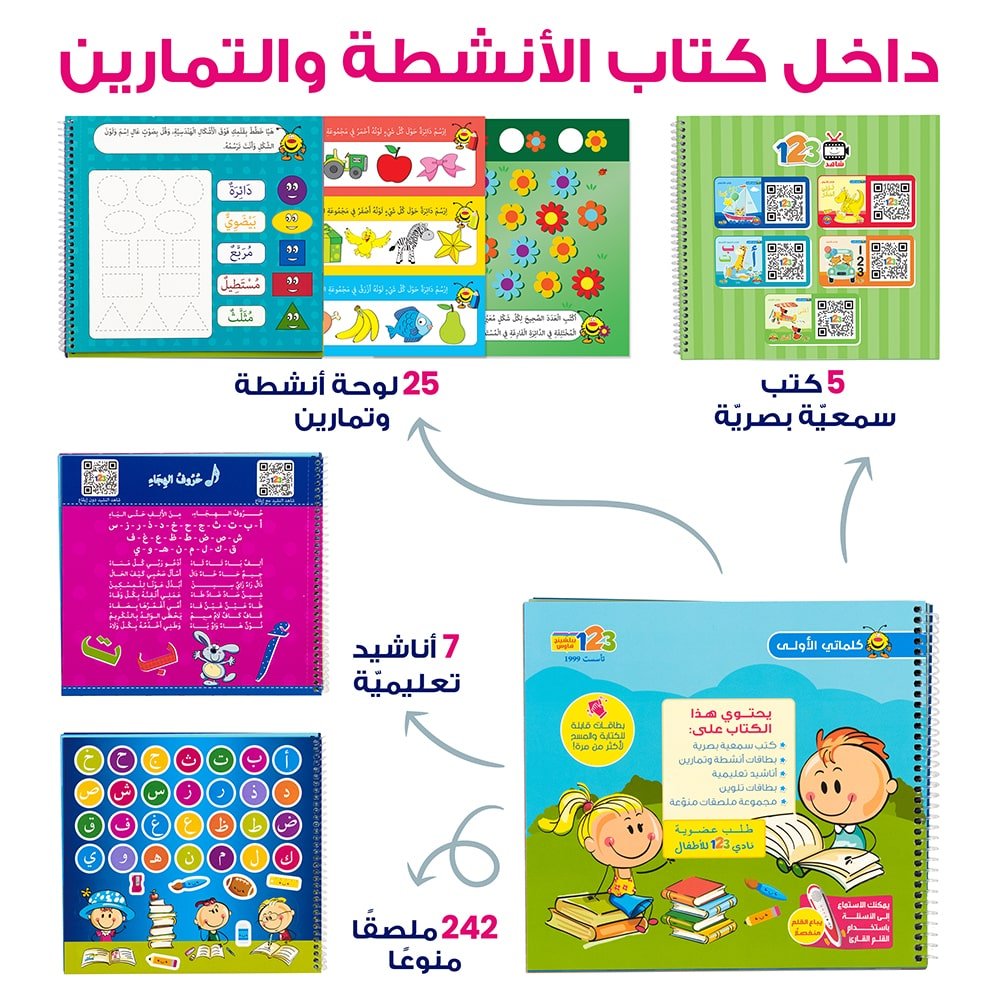 داخل كتاب الأنشطة والتمارين