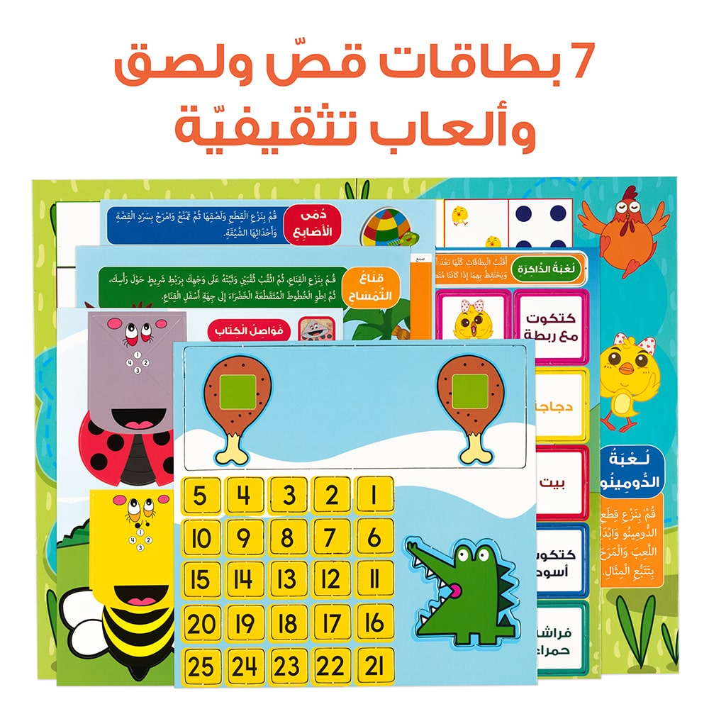 Kid's Stories Series - Educational Pack & Reading Pen in Arabic