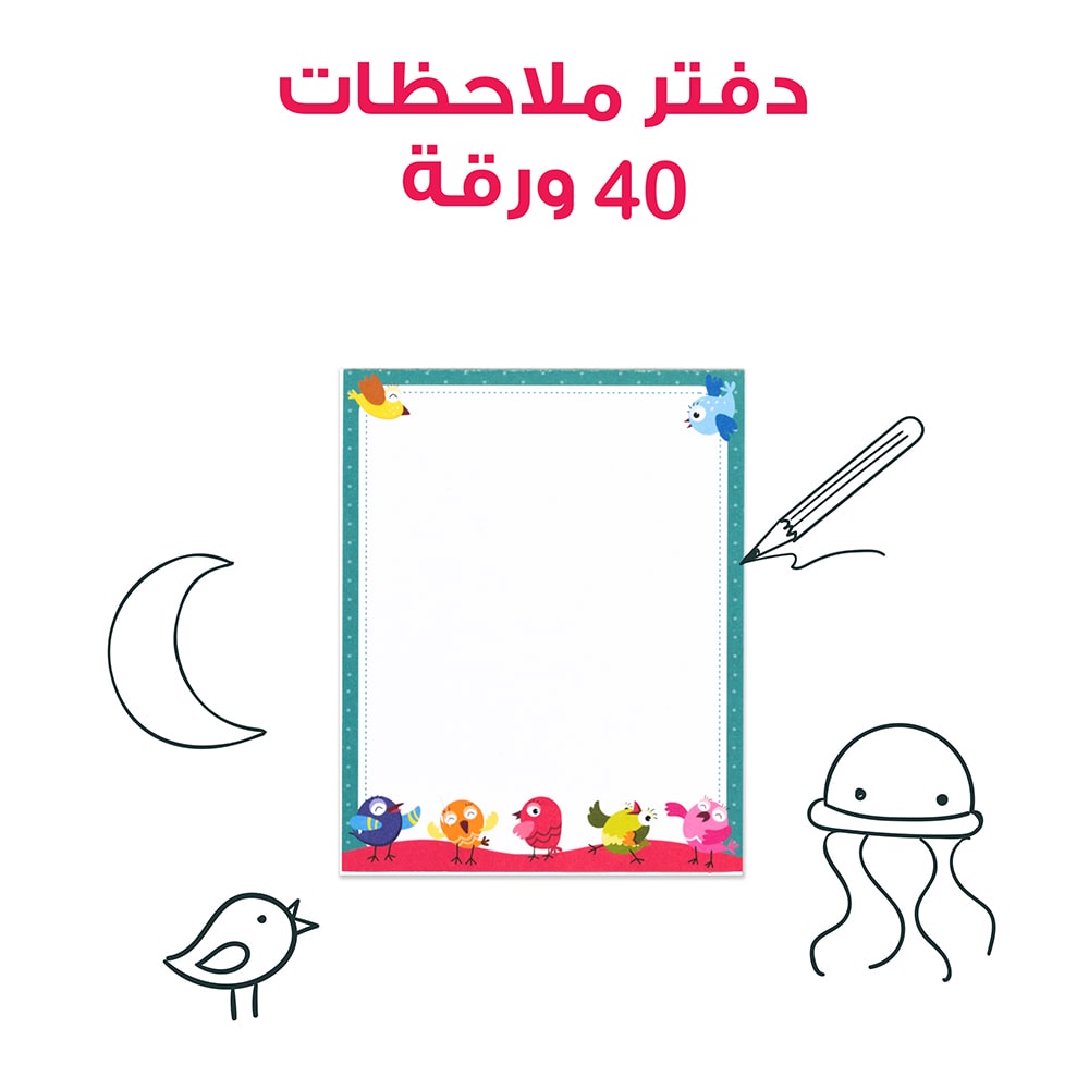 Children's notebook with colorful design and Arabic text on a white background