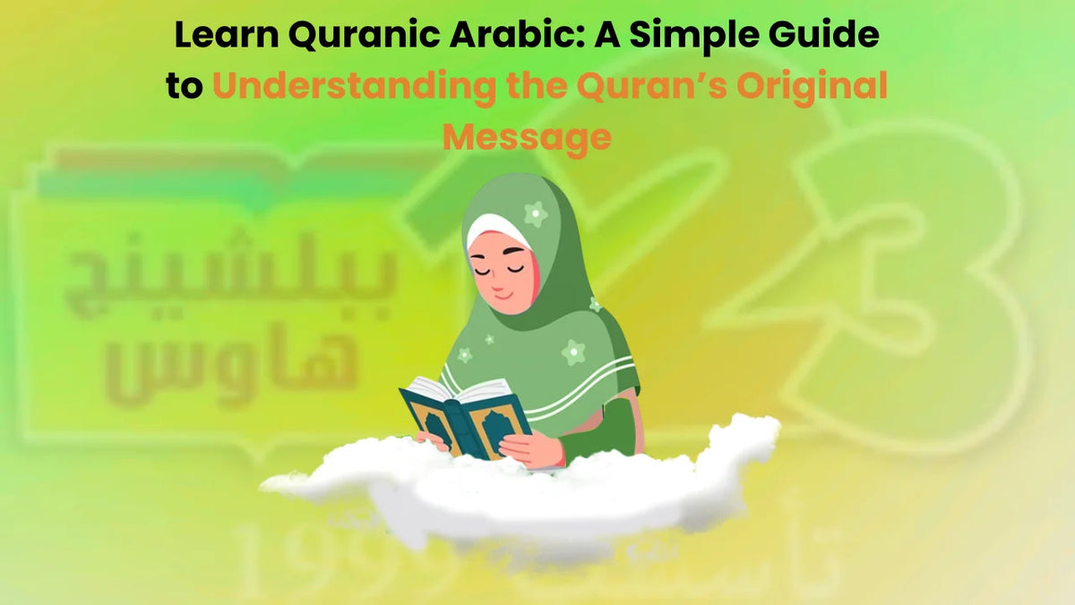 Person reading a book on a cloud with Arabic text and 'Learn Quranic Arabic' text above