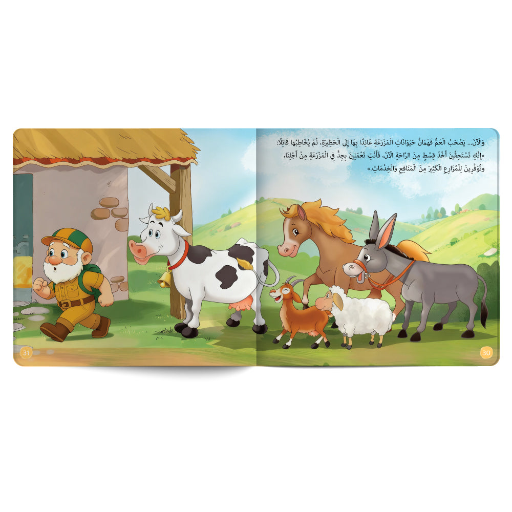 المكتشف فهمان - حيوانات الـمزرعة وفوائدها - كتاب للأطفال باللغة العربية