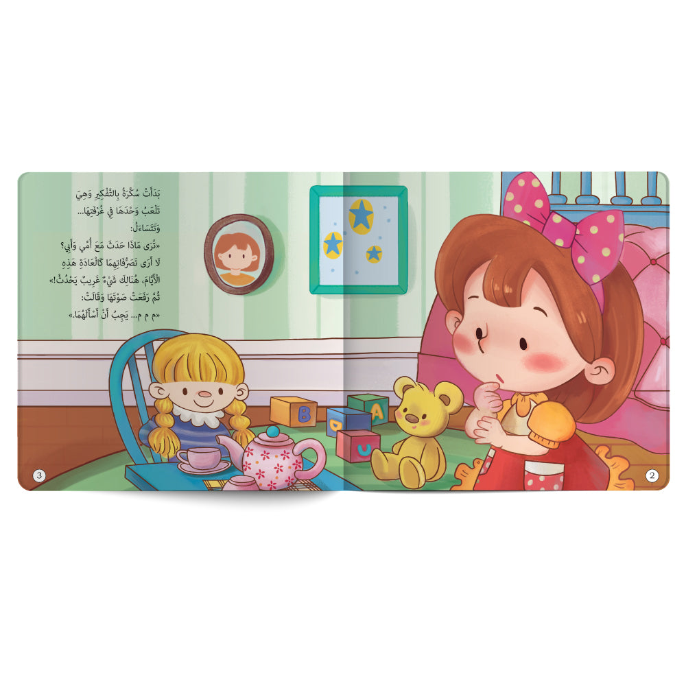 A Surprise for Sukara - Book for Kids in Arabic