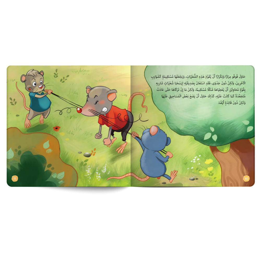 الفأر فوفو وشعيرات شاربه الـمتجعدة - كتاب للأطفال باللغة العربية