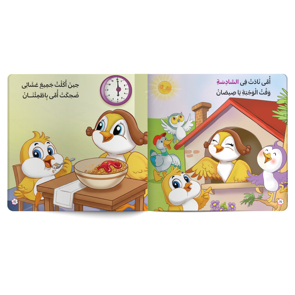 My Lovely Day – Book for Kids in Arabic