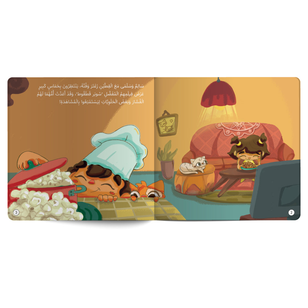 A Surprise Visit - Book for Kids in Arabic
