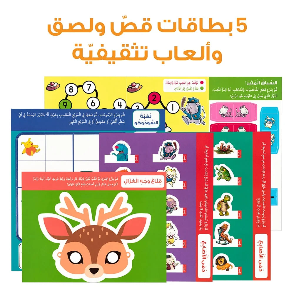 Tales and Lessons – Educational Pack & Books for Kids in Arabic