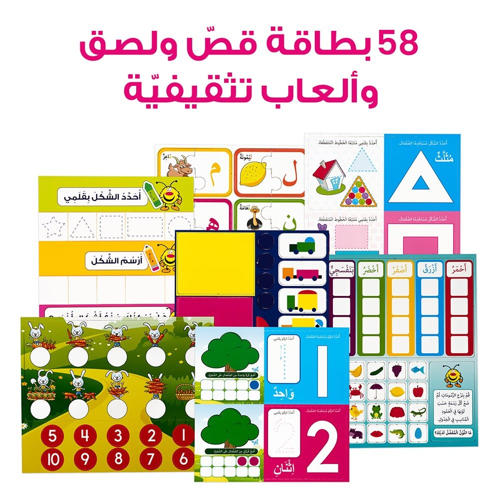 My First Words – Educational Pack & Books for Kids in Arabic